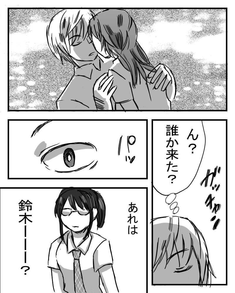 俺の知ってる少女（おんな）と違う