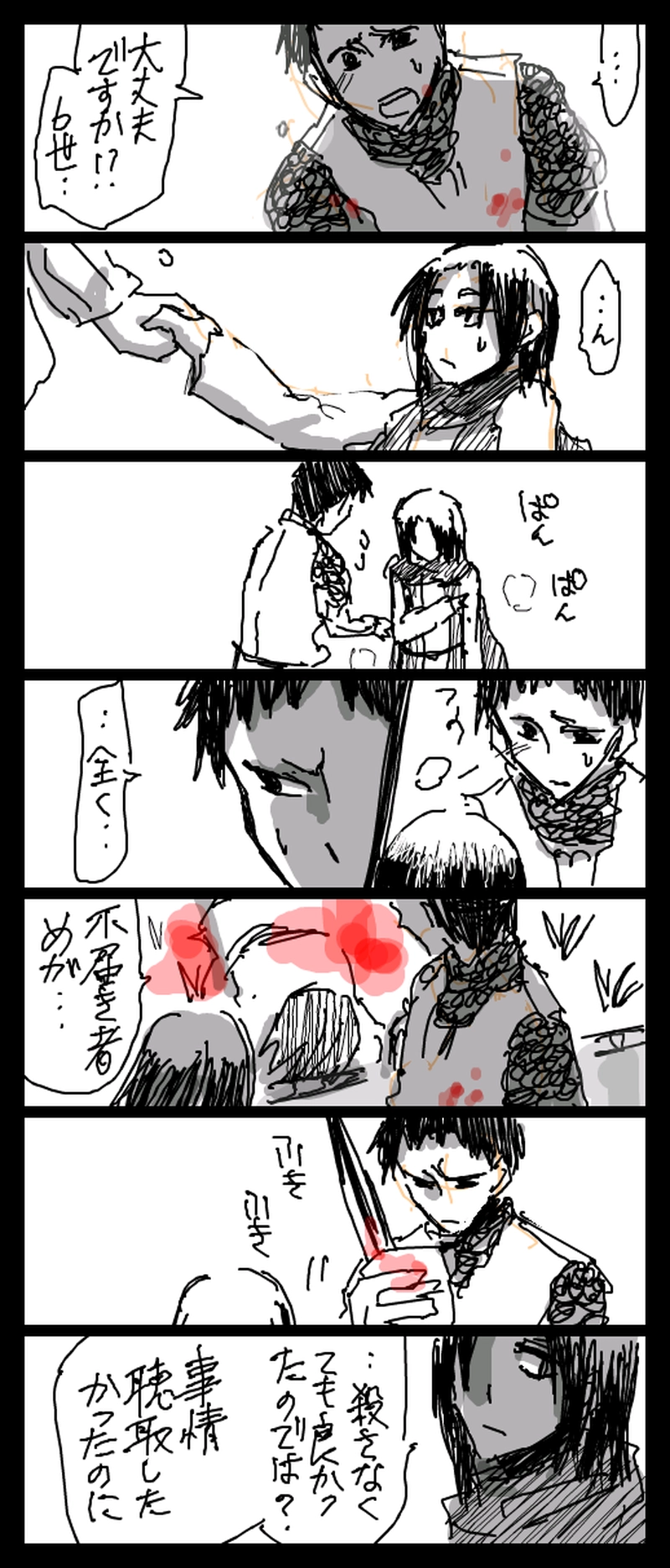 不届き者をナチュラルに殺して6世を守るナッちゃん