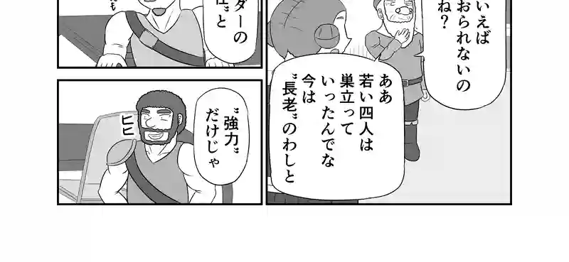 おとぎの国の赤色遊戯 第一話