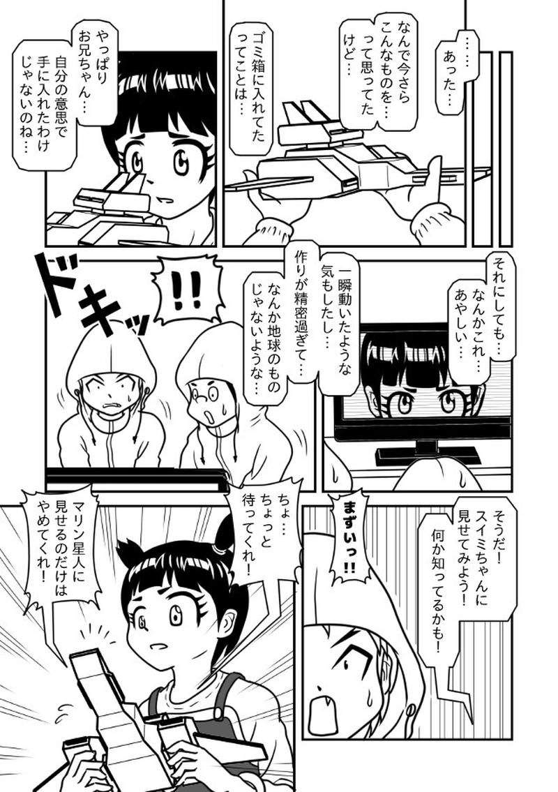 秘密の通信＜２＞