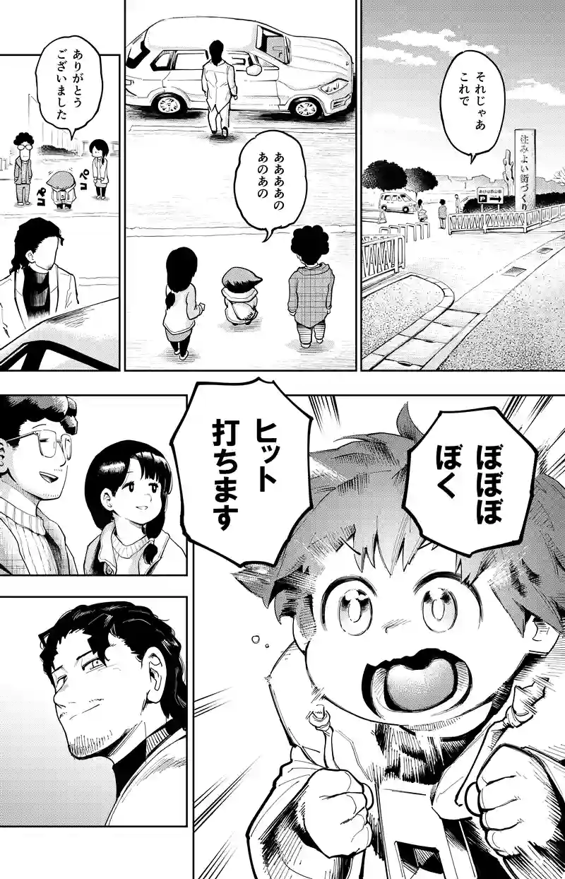 第49話　言えないぼくはヒーローに会う②