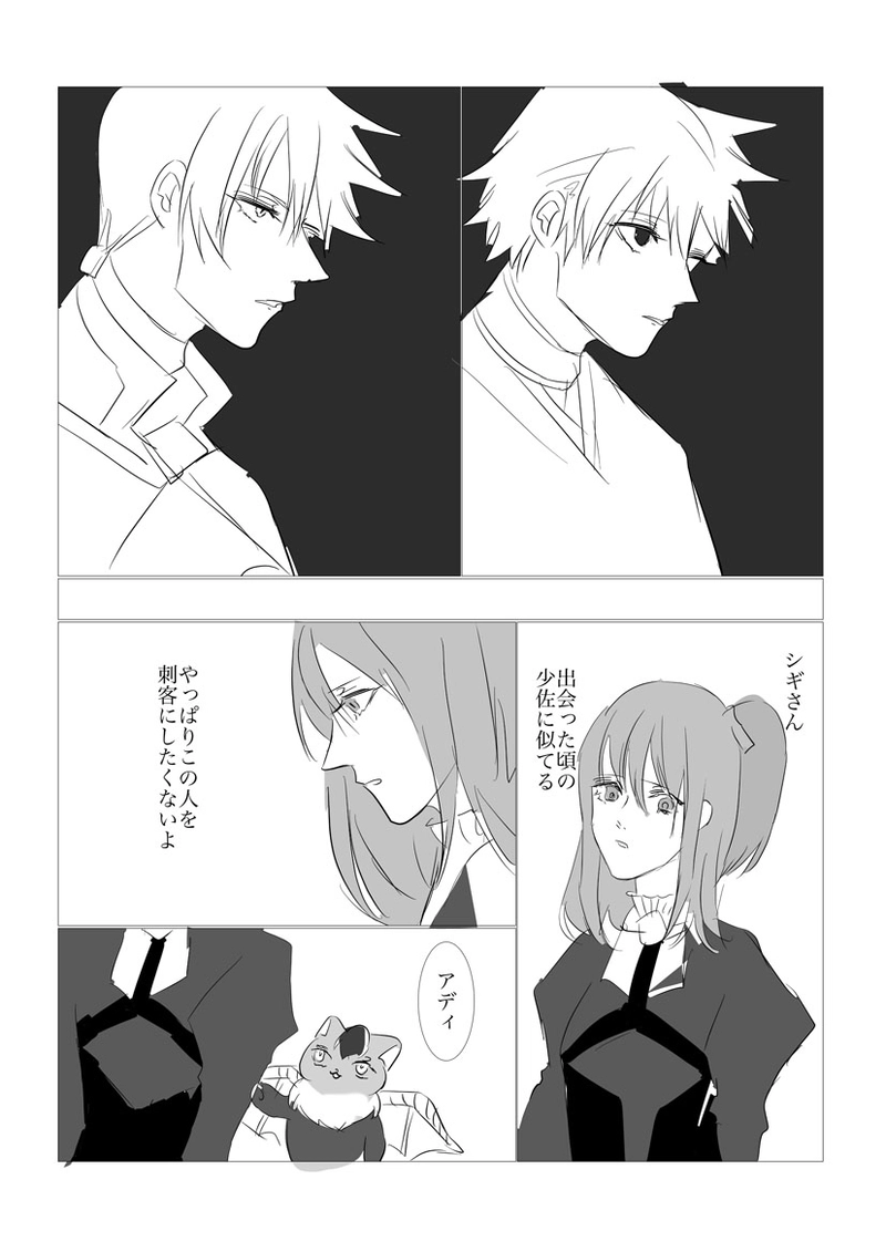 第４、５章　日が昇るジャポルク前編５