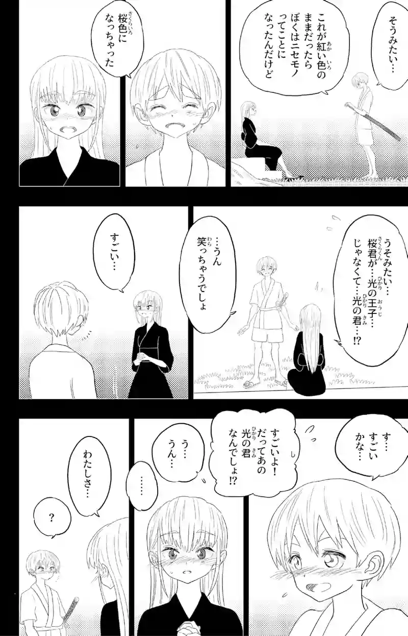 4話-3