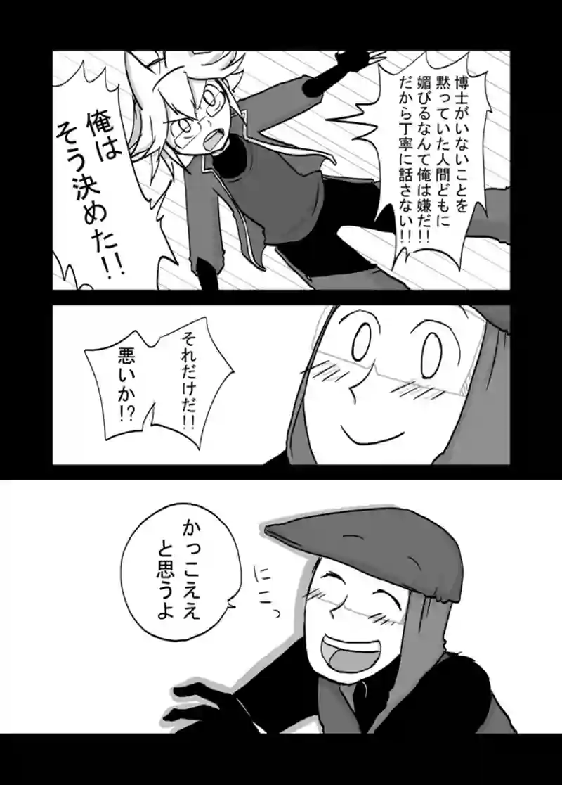 ７１話：息子の追慕（くしゃくしゃ）