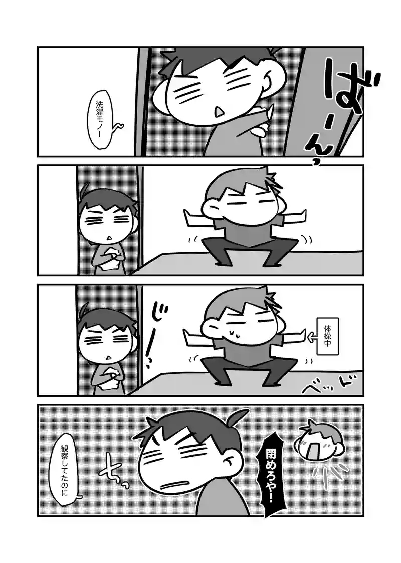 健康第一〜