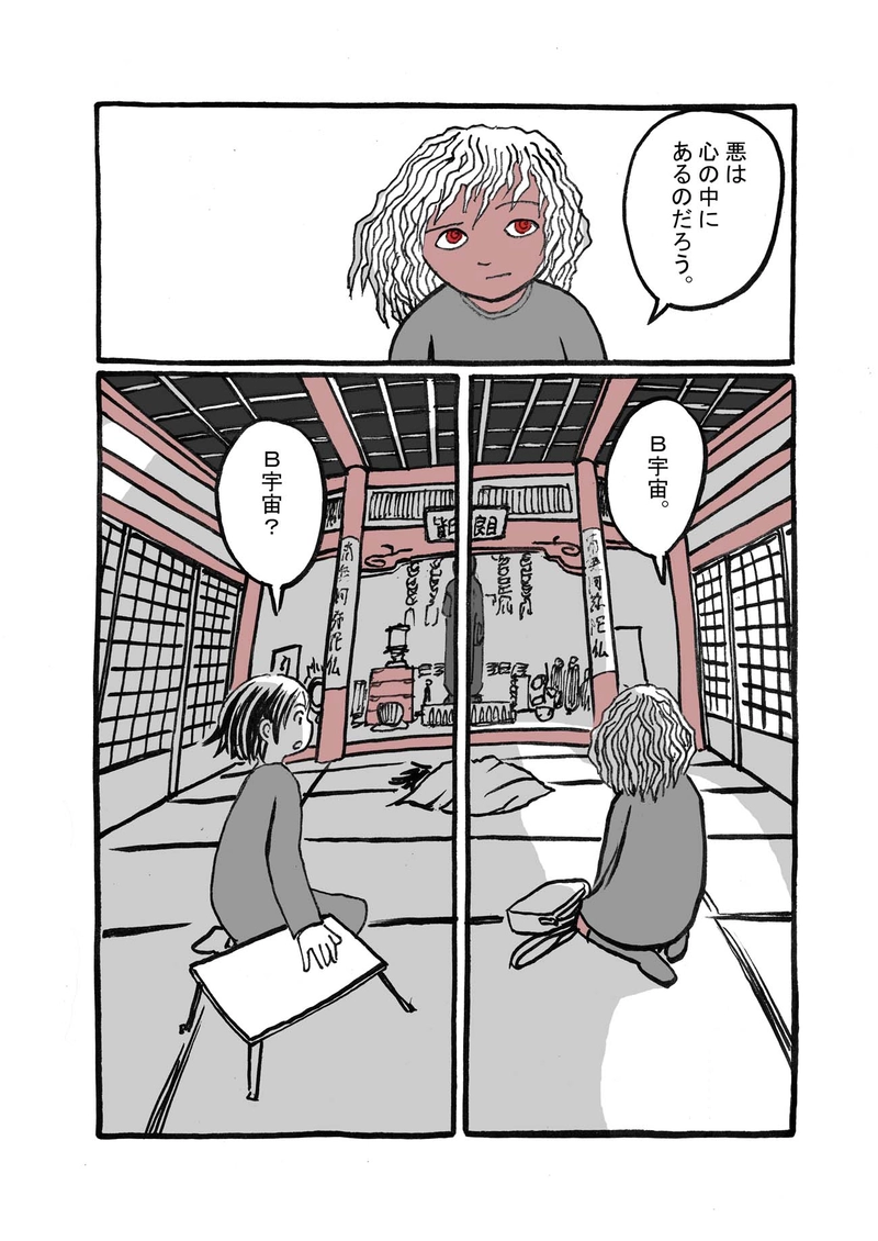 十話目「みなしごの森」