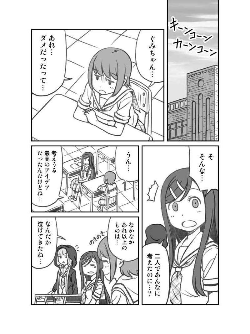 第８話　とあるパン屋の終焉