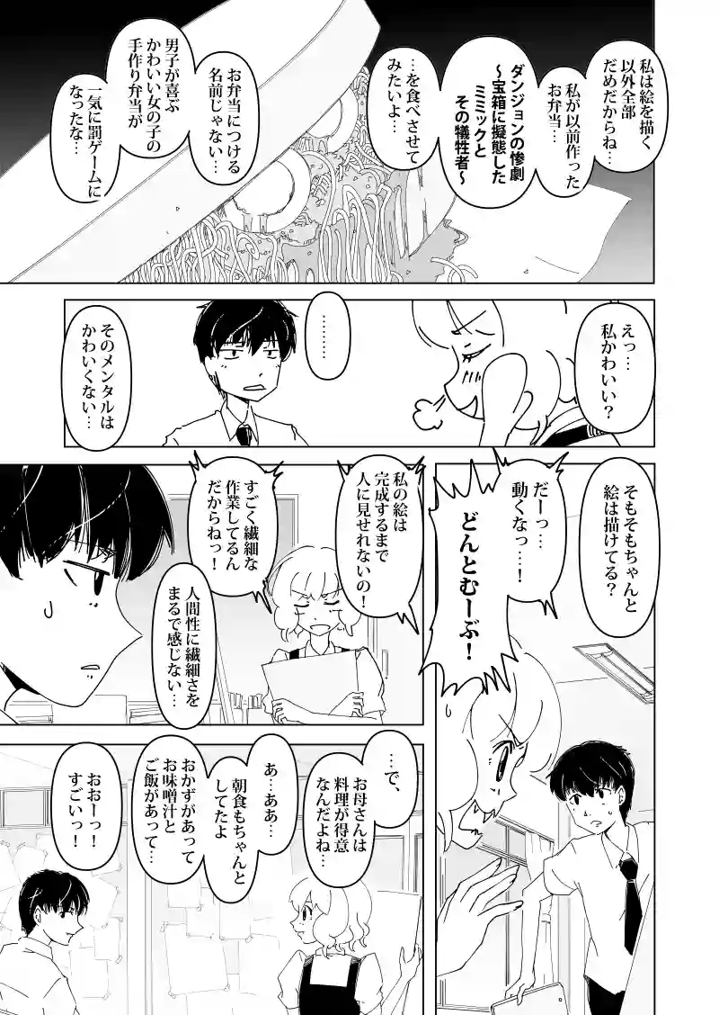 放課後スケッチ