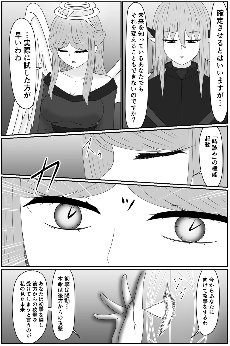 第九章：忠実な欲望と終わりの輪廻(１５)