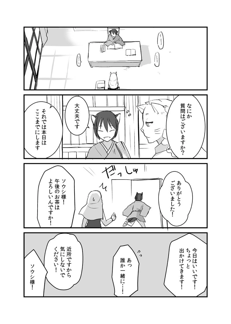 カレイドスコープの魔女　21話