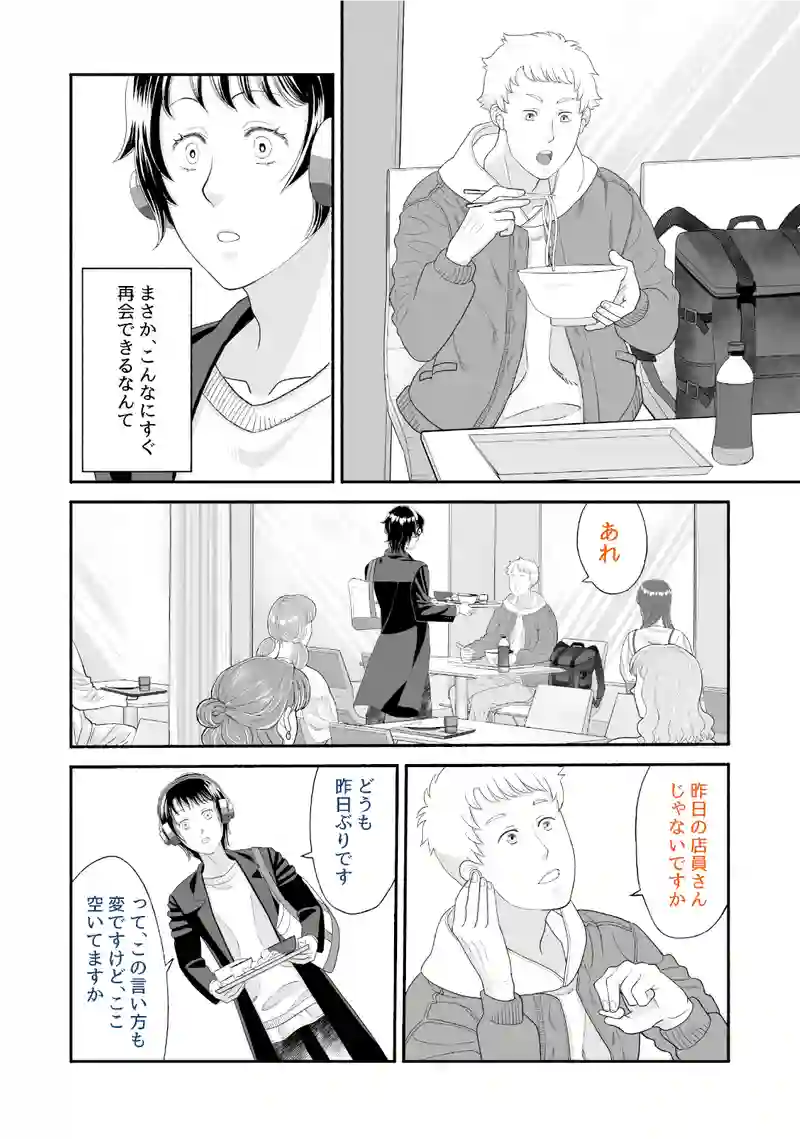 1話「夕焼けの声」後編