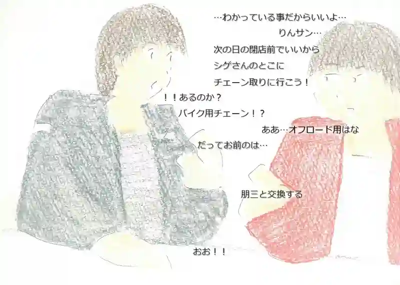 LAP.79 ジングルベル