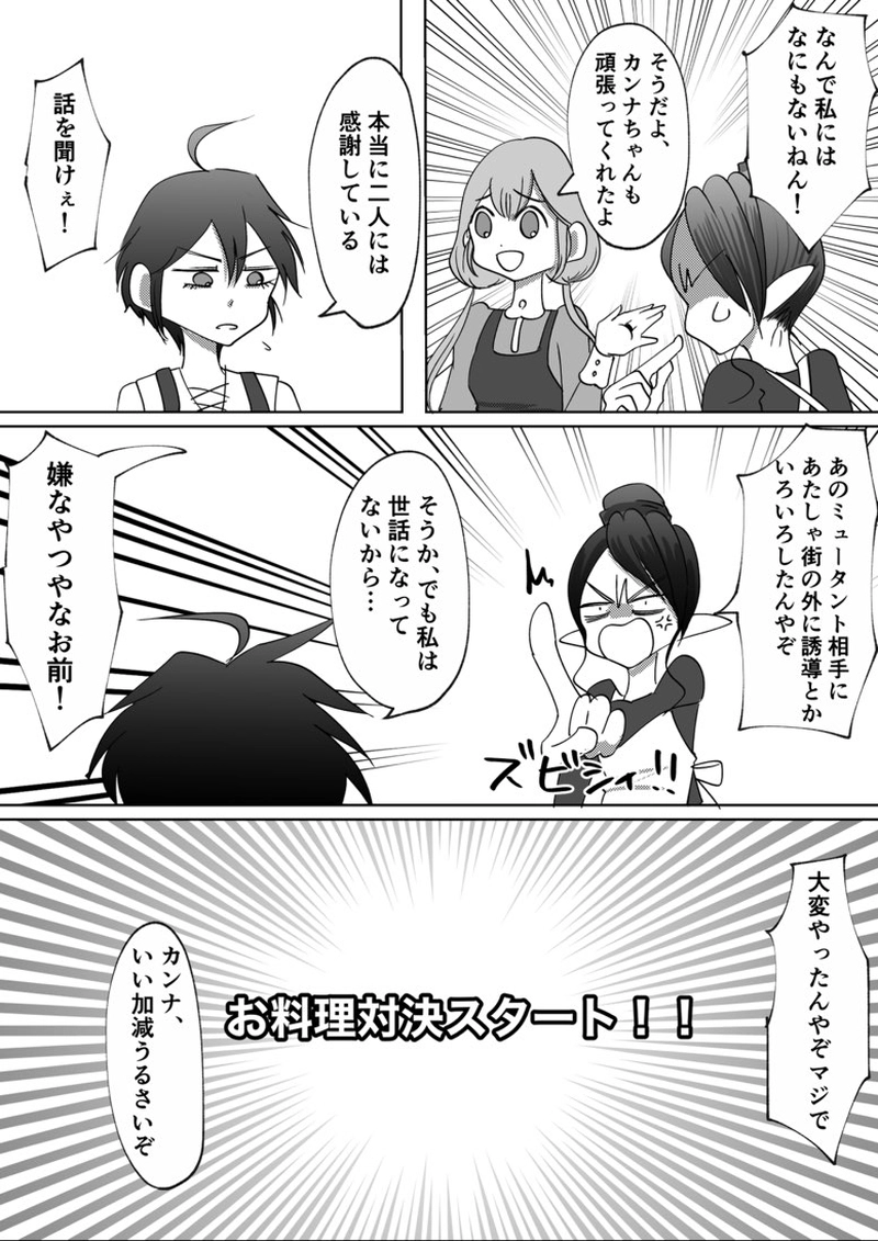 第８回　夏休み企画第2弾　こちらの世界で交流ロケ！(後編)