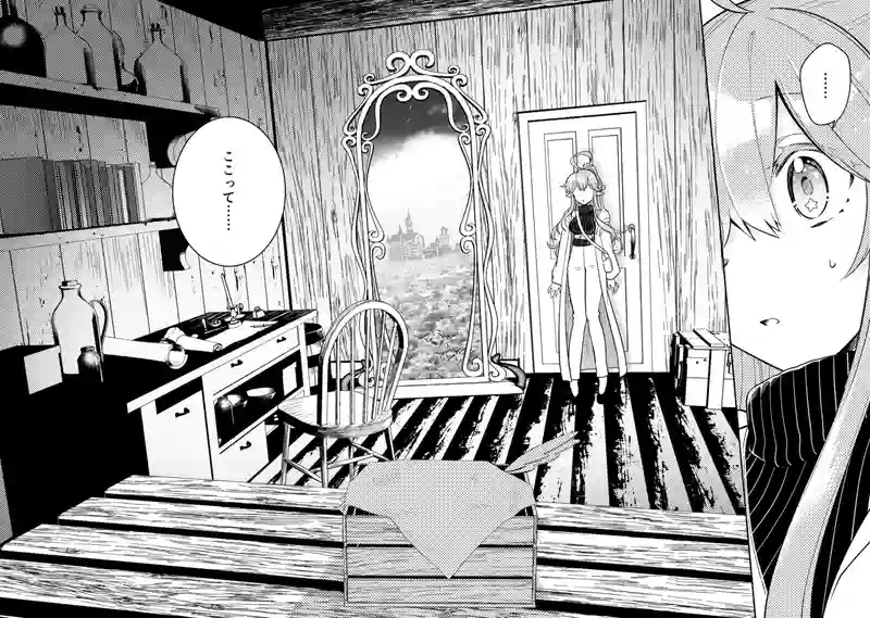 40話　痕跡を辿って