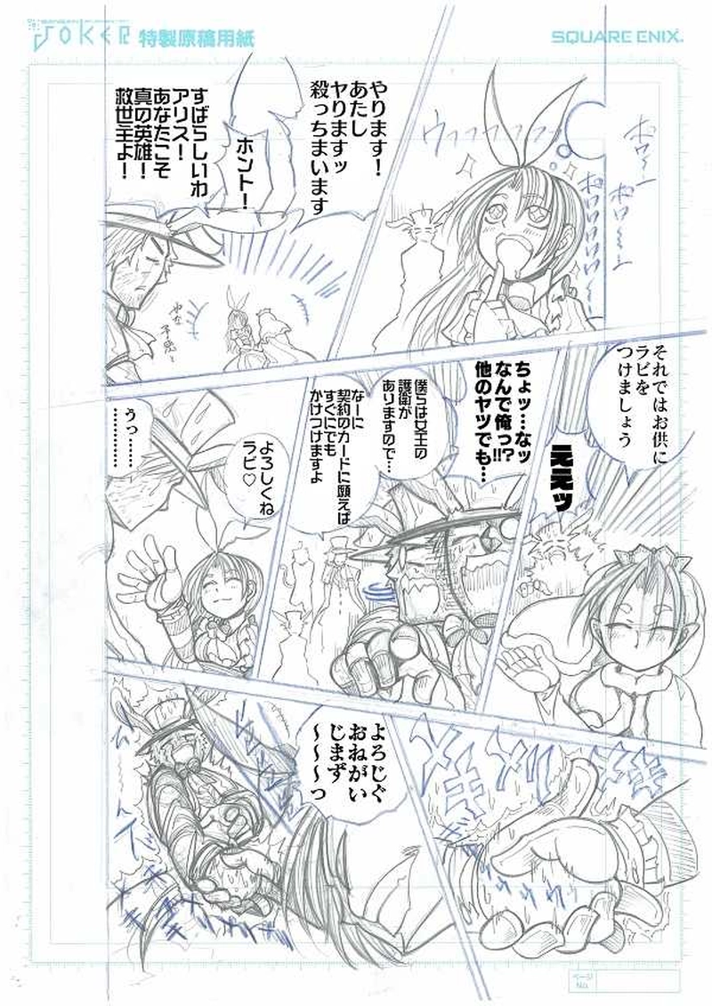 第1部ファントム・レッド～アリスの世界～（下書きver