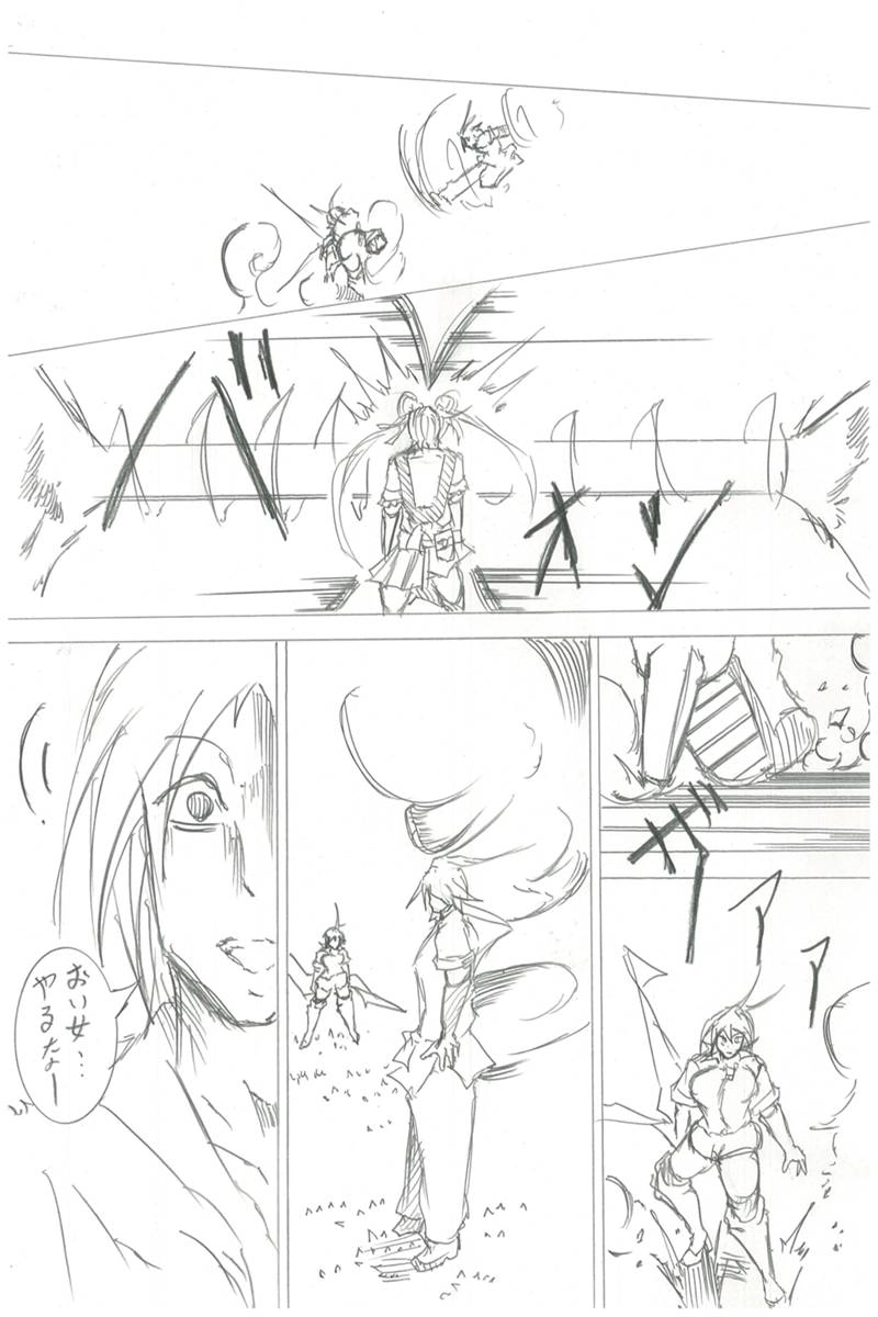 ソニックバードロンド【Vol:3】