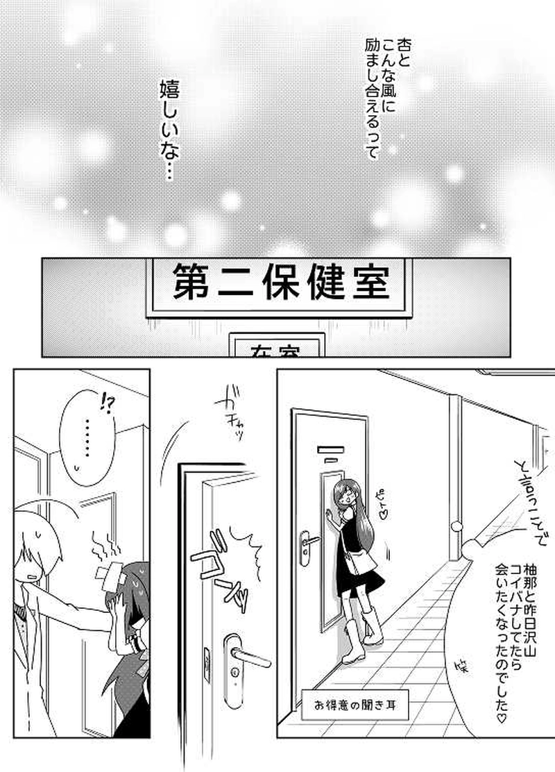 23話　温帯低気圧のような男（4）