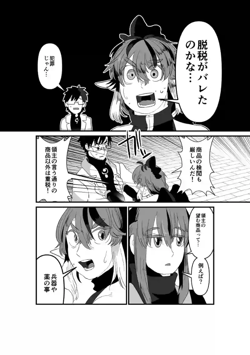 外国商人区画