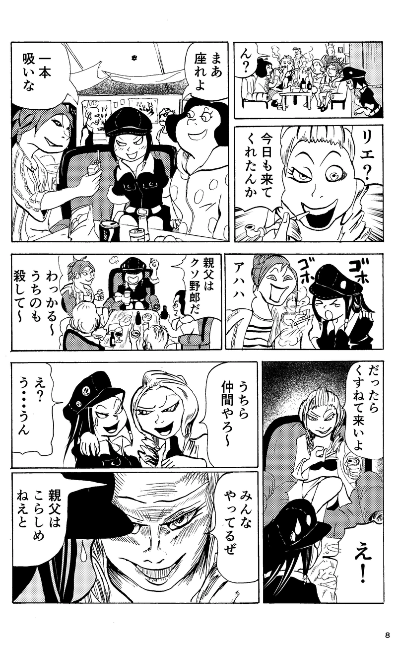 その2 チビクロちゃんリエちゃん