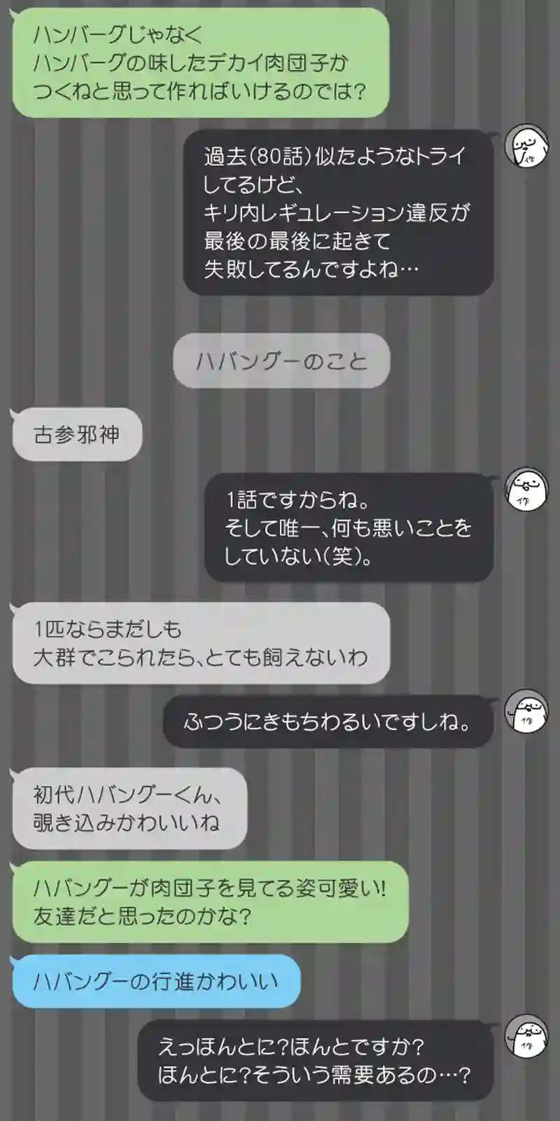 173 キノコエンパイア THE MOVIE