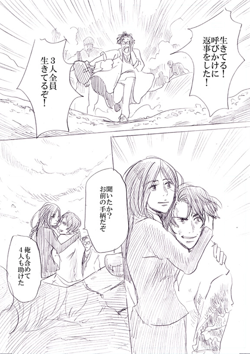 第三話　運命の子供たち（下・完結）