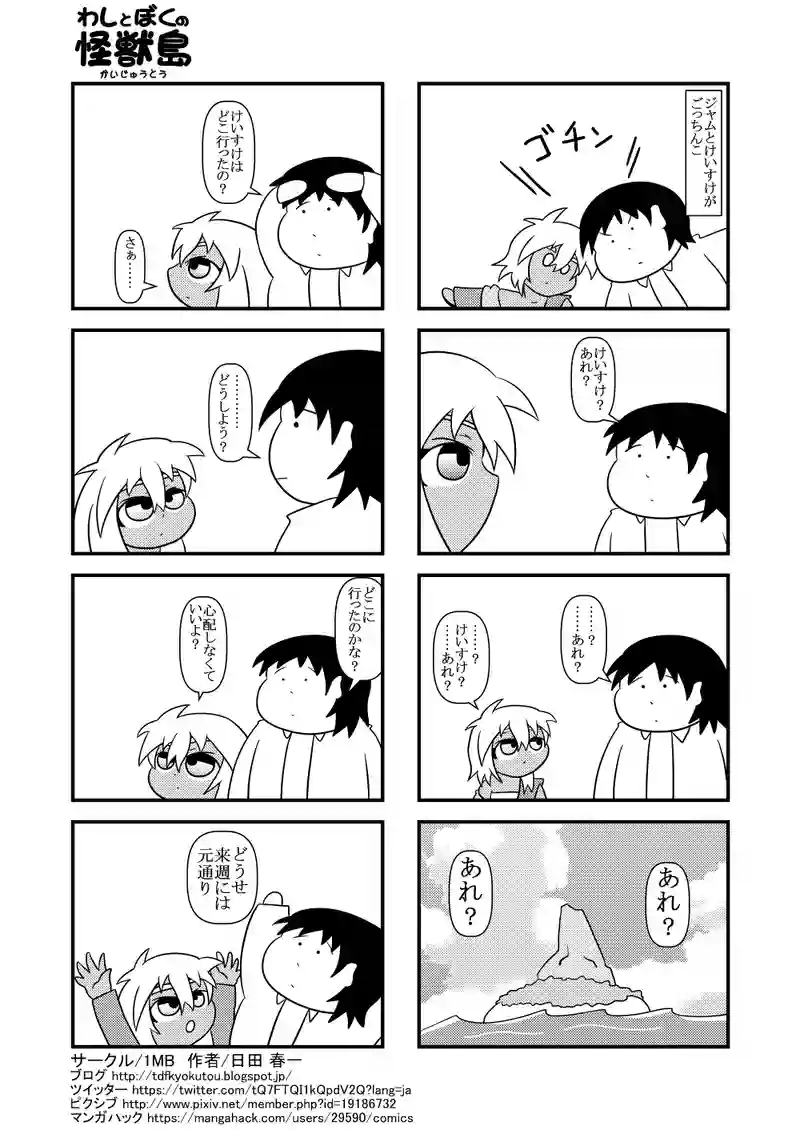 行方不明