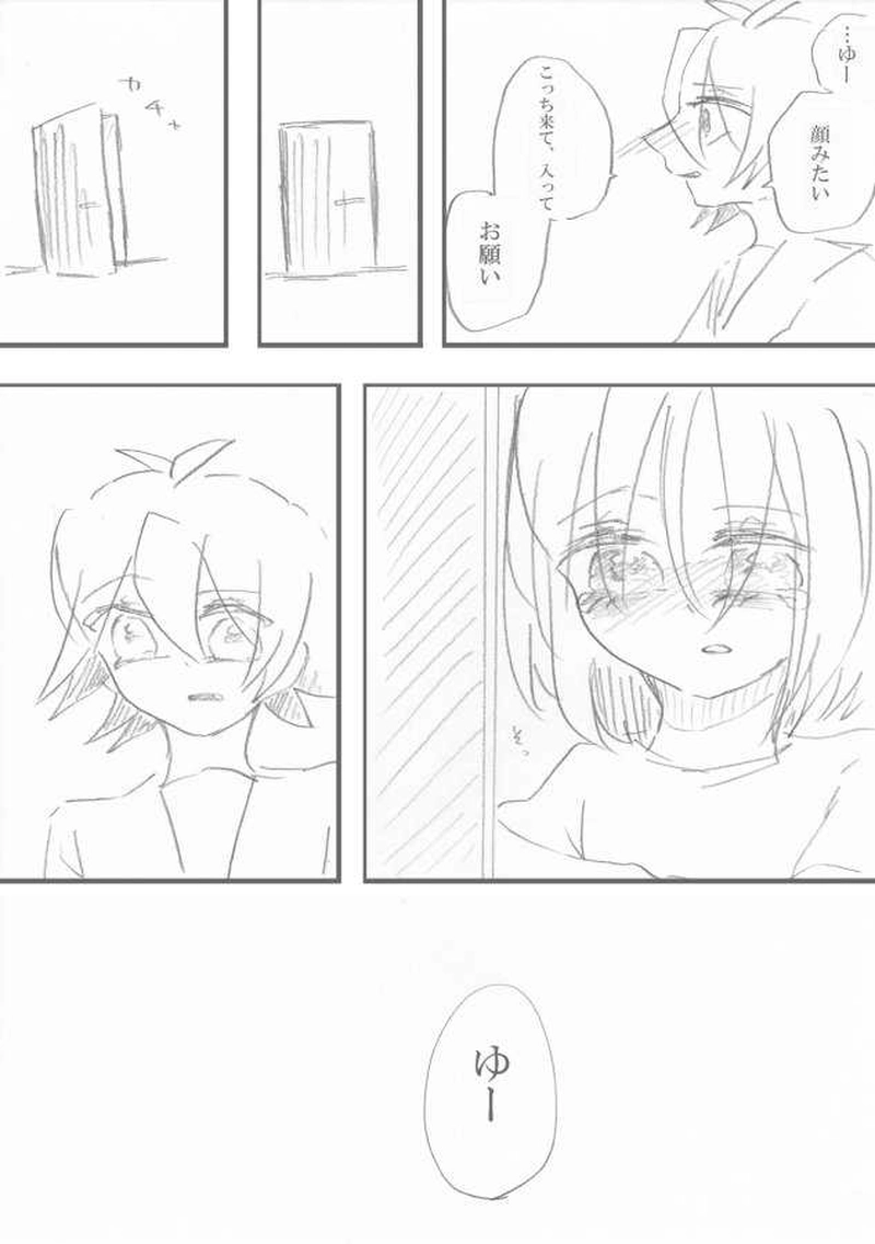 恋＝変を解きなさい。　2-6