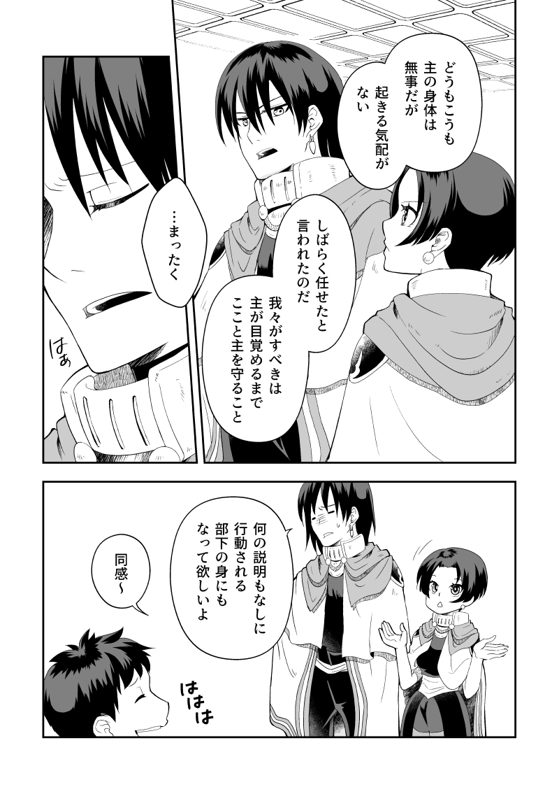 ep.7「動き出す①」