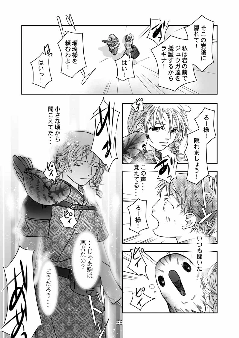 FINAL FLOWERS.第3話（3）