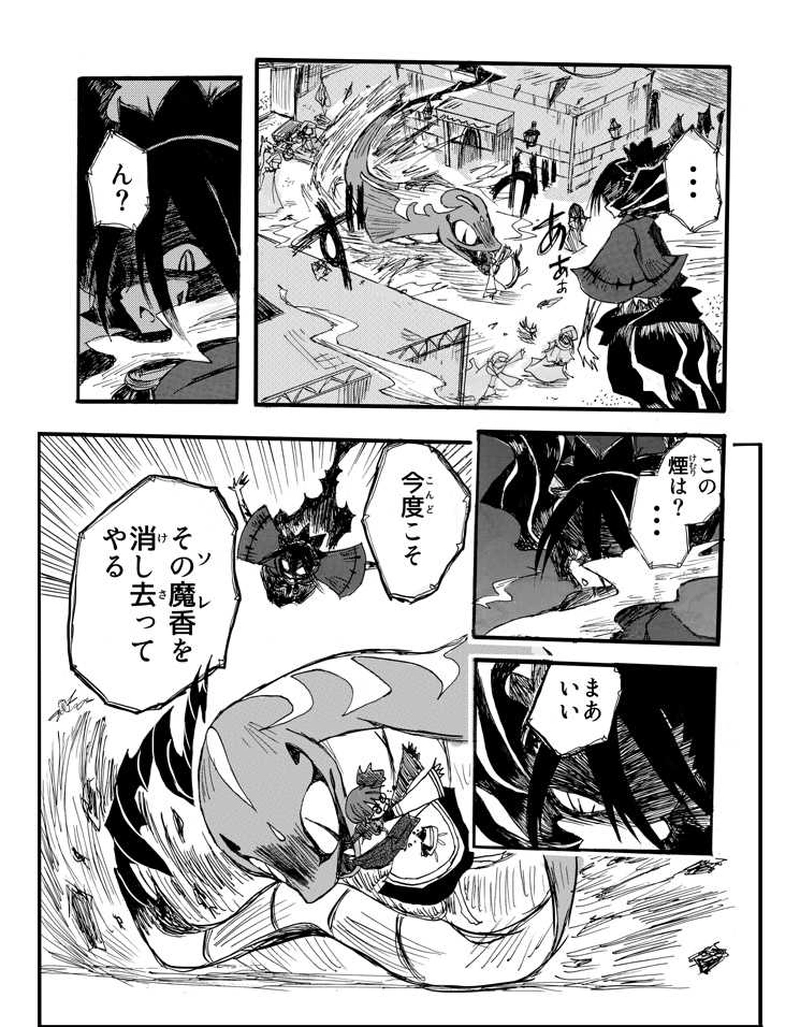 １話「はじまり」