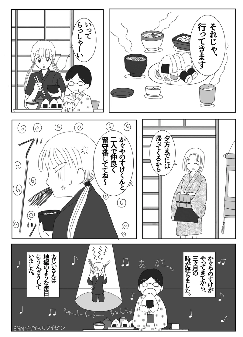 第二話　のーぶるちるどれん