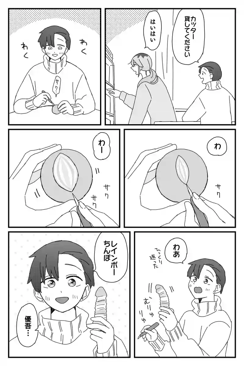 #47「テープボール」