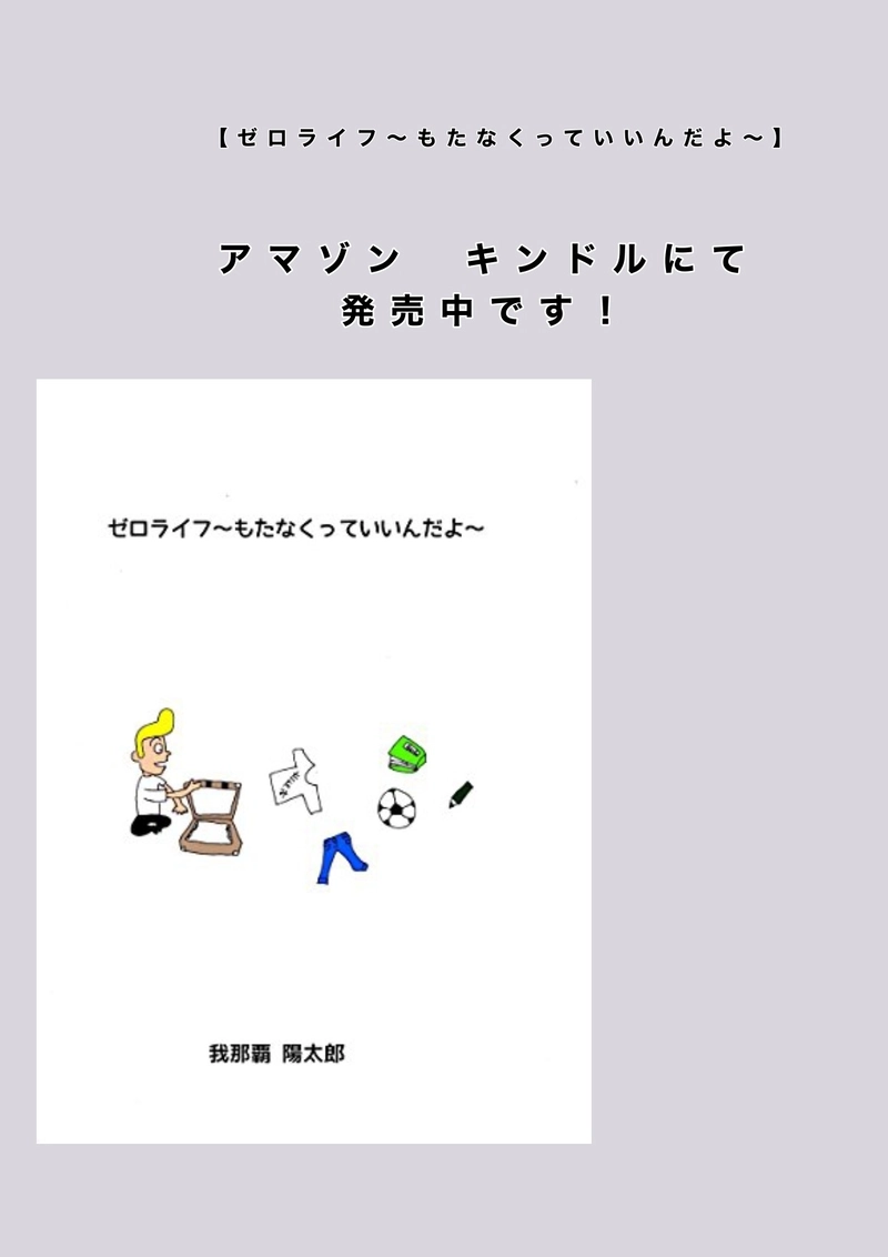 おばぁの言葉　2020.08.05