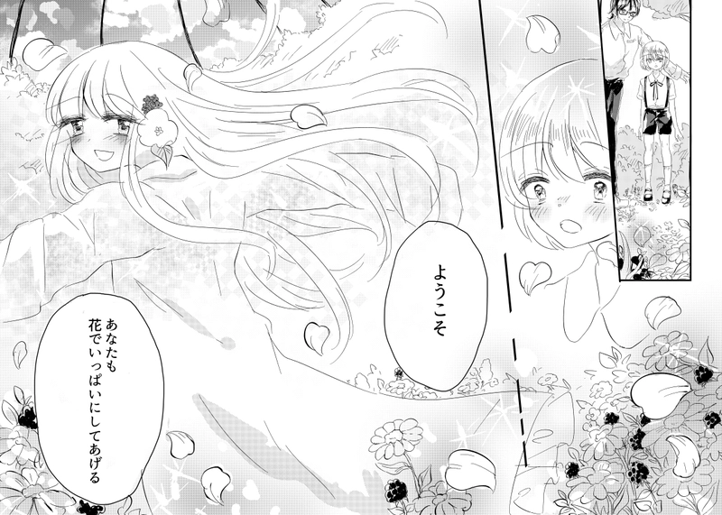 bloom　第２話　贈るひまわり