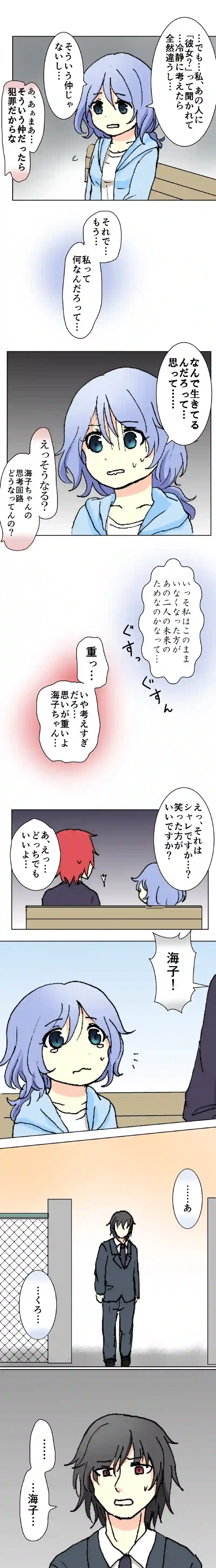 46話　橙色の訪問・下
