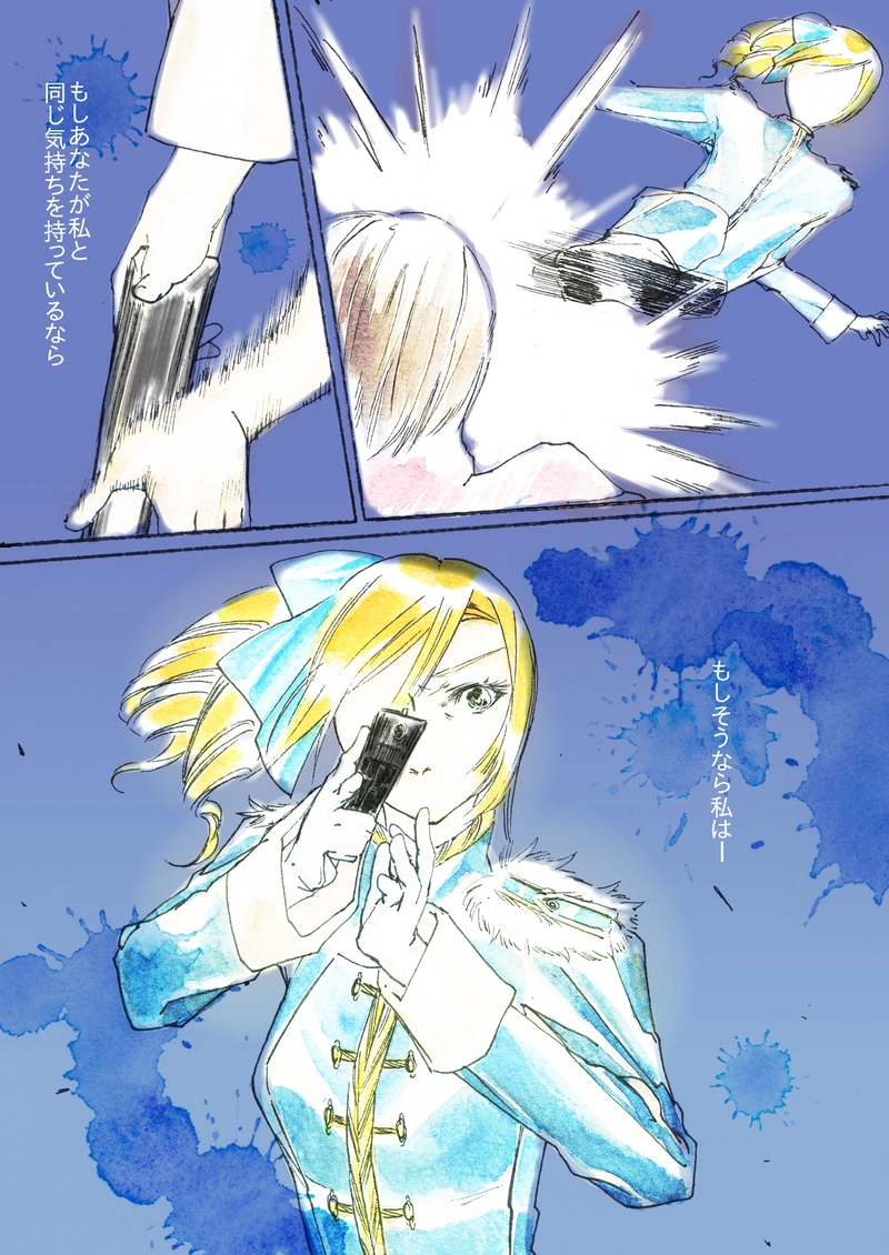 Fullmetal Ladys　北国の王女「初恋」