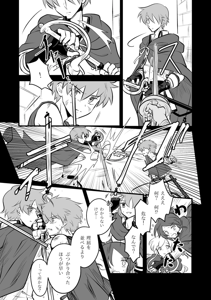 Legend.5　風の放浪剣士