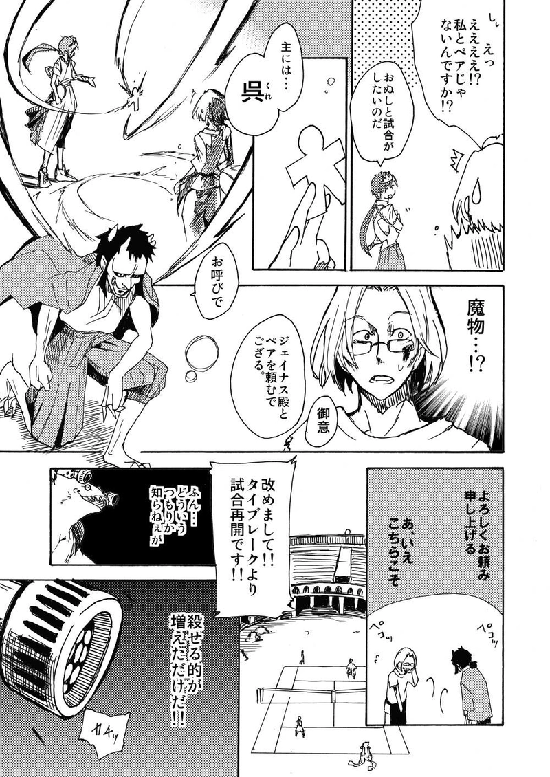 番外編：顧問など・・・！？