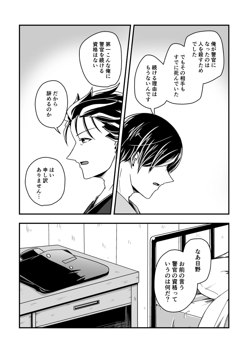 第十五話『救済』