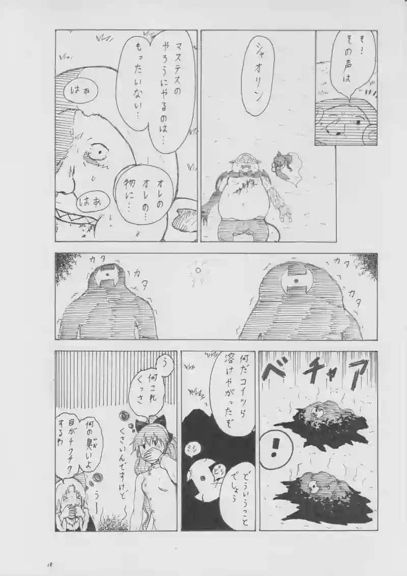 第９４話　コぺルン