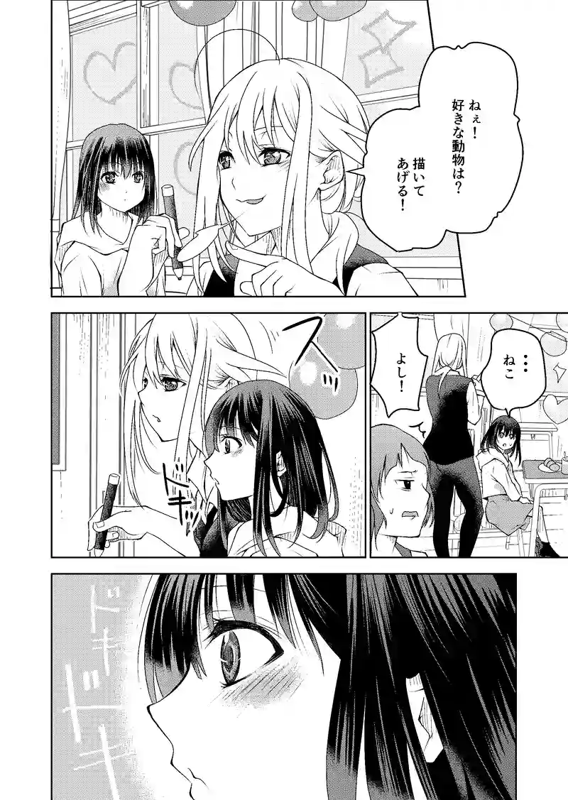 19話