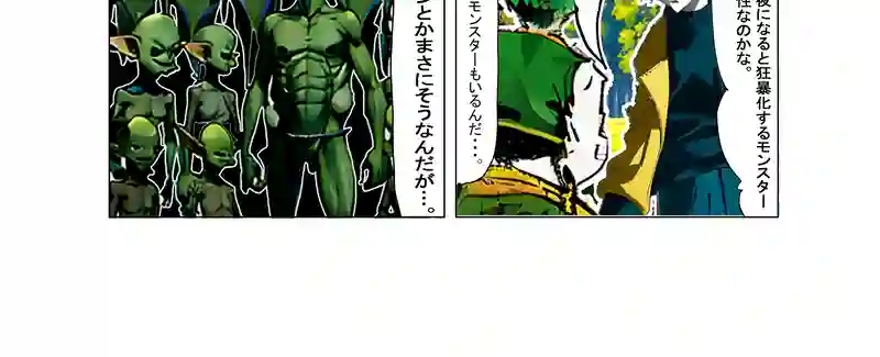 物語の始まり