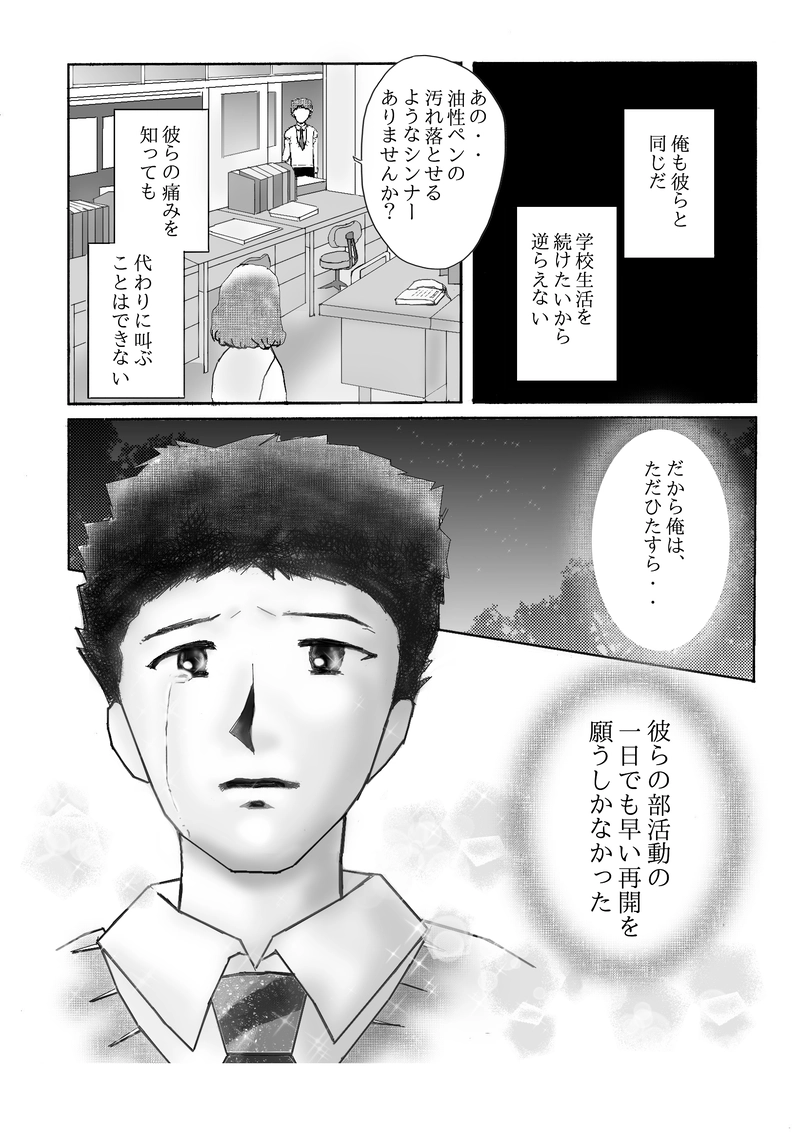 №６「理不尽」