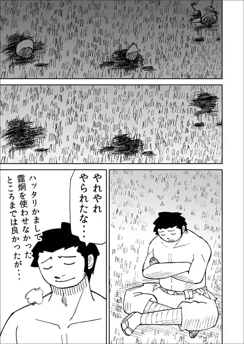 第109話