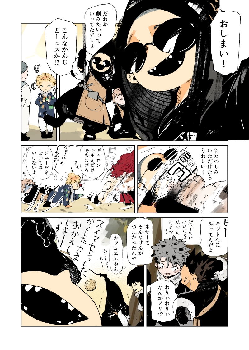  クリスマス会　4話『ブラックサンタクロース』