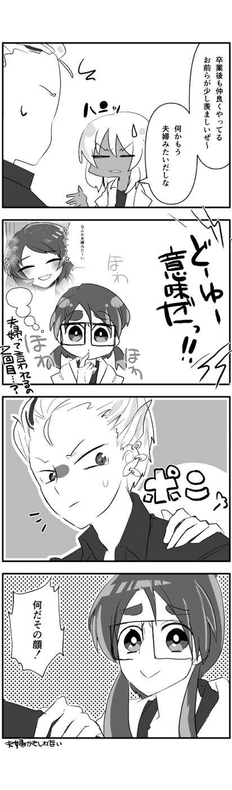 なつかし◎でいず