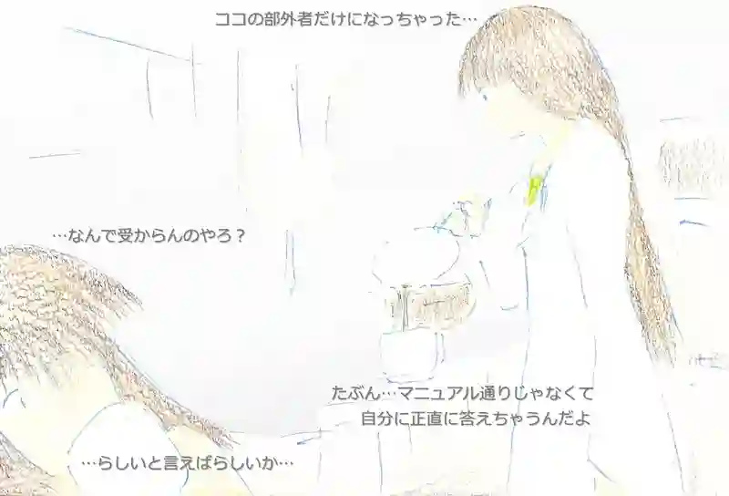 LAP.391 脱皮