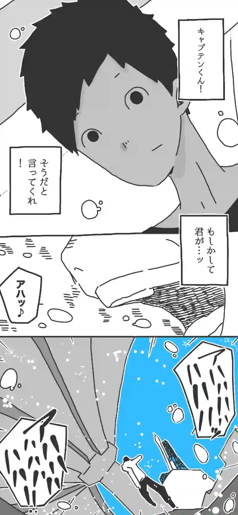 第48話「ロケットヲ打チ上ゲロ！前半③▷」