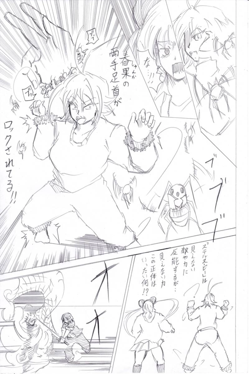 ソニックバードロンド【Vol:6】