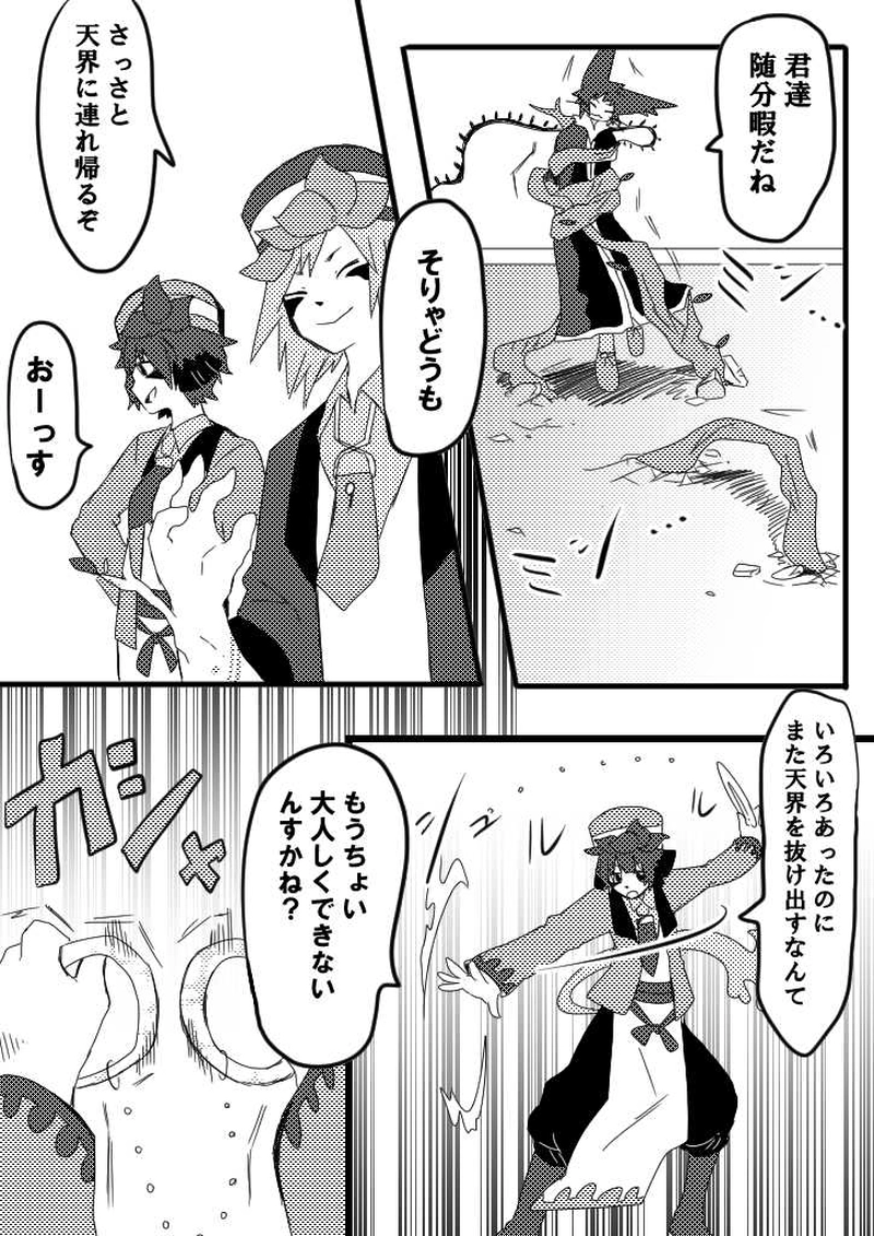 20話　君の力を見せてみて